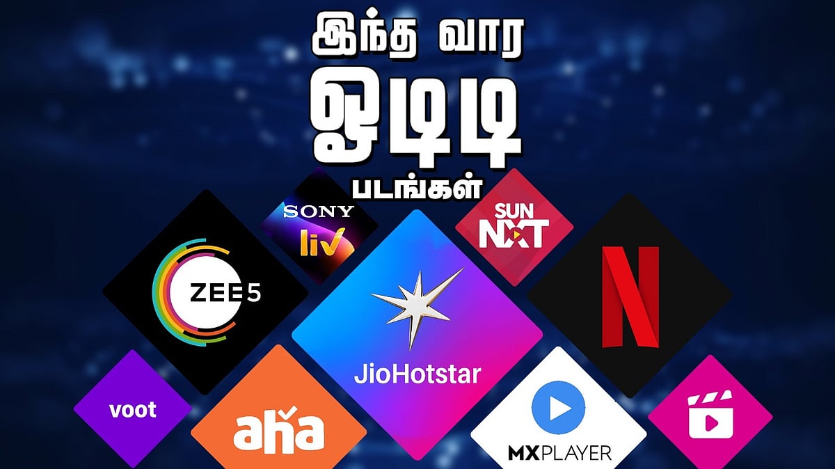 இந்த வாரம் ஓடிடியில் வெளியாகும் படங்கள்!