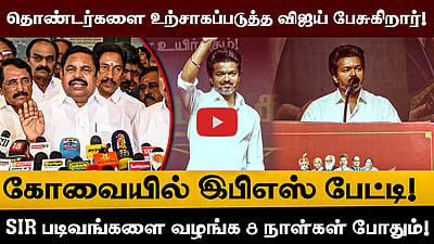 SIR விவகாரத்தில் திட்டமிட்டே மக்களை குழப்புகிறது திமுக! - EPS