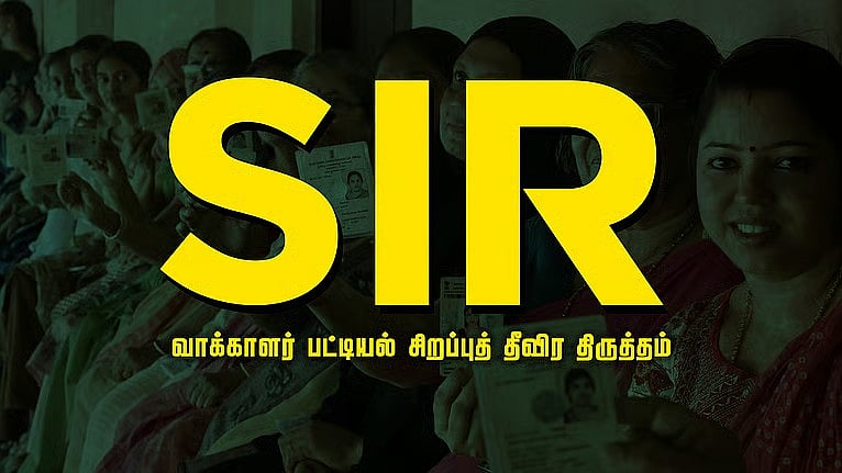 எஸ்ஐஆர் படிவத்தை நிரப்ப ஏஐ தொழில்நுட்பம்! புதிய முயற்சி! 