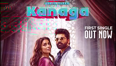 கனகா - ஸ்ரேயா நடனமாடிய பாடல்!