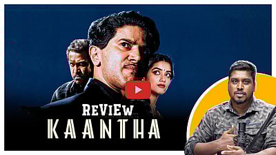 கலையா? கொலையா? Dulquer Salmaan-ன் Kaantha - திரை விமர்சனம்! | Dinamani Talkies

