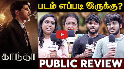 Dulquer Salmaan-ன் Kaantha படம் எப்படி இருக்கு? | Public Review | Dinamani Talkies
