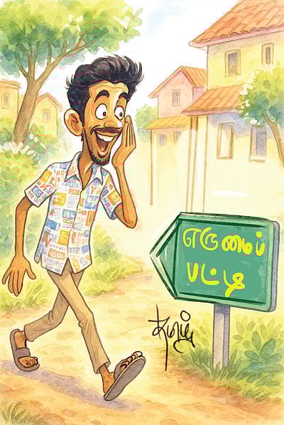 பேல்பூரி