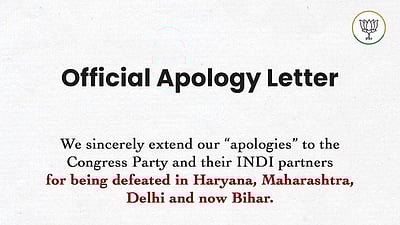மன்னிப்பு டிரெண்டிங்கில் பாஜக! காங்கிரஸுடன் மோதல்!