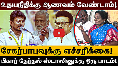 SIR-ஐ கண்டித்து Vijay ஆர்ப்பாட்டம் நடத்தியிருக்கக் கூடாது! - Tamilisai Soundararajan 