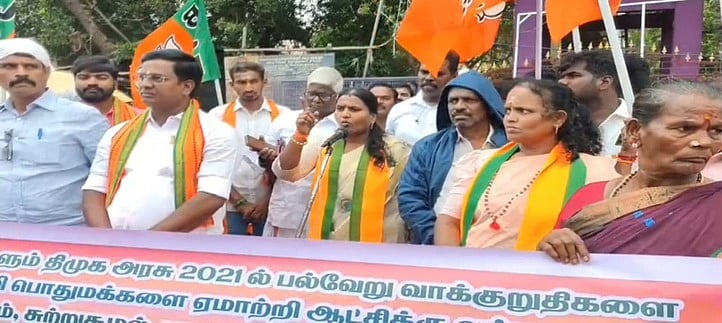 ஜெயங்கொண்டத்தில் பாஜகவினா் ஆா்ப்பாட்டம்