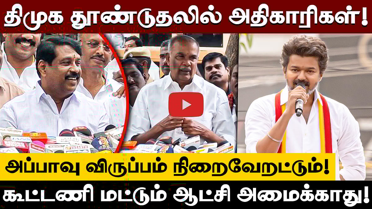 பாஜக - தவெக கூட்டணி குறித்து நயினார் நாகேந்திரன் | TVK-BJP alliance