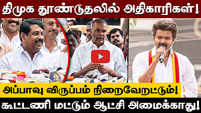 பாஜக - தவெக கூட்டணி குறித்து நயினார் நாகேந்திரன் | TVK-BJP alliance