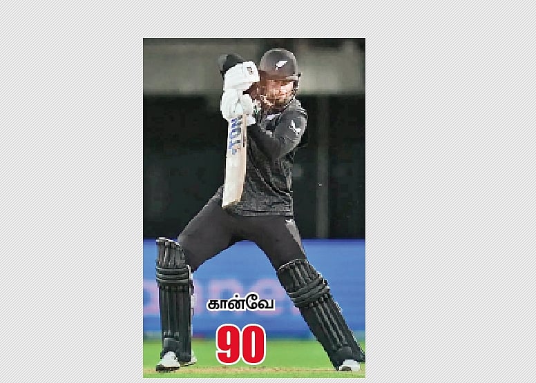 ஒருநாள் தொடரை வென்றது நியூஸிலாந்து