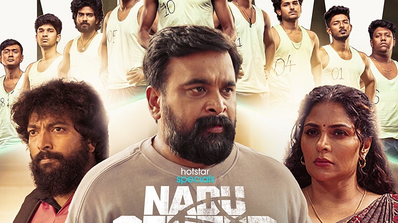 வெளியான சசிகுமார் - சூர்யா சேதுபதியின் நடுசென்டர் இணையத் தொடர்! 