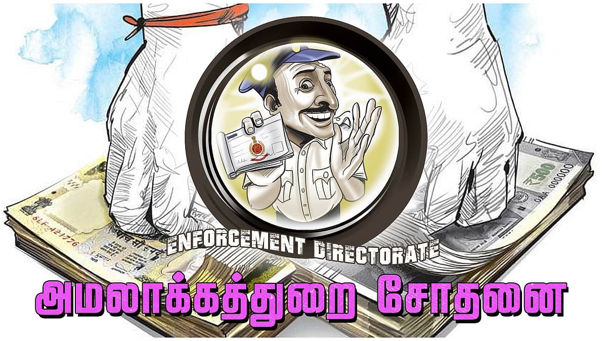 கோவை காா் குண்டு வெடிப்பு வழக்கில் 
கைதான 5 போ் வீடுகளில் அமலாக்கத் துறையினா் சோதனை