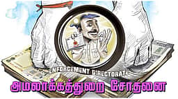 கோவை காா் குண்டு வெடிப்பு வழக்கில் 
கைதான 5 போ் வீடுகளில் அமலாக்கத் துறையினா் சோதனை
