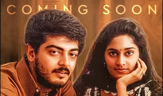 மறுவெளியீடாகும் அமர்க்களம்!