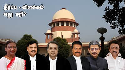 சொல்லப் போனால்... அரசு Vs ஆளுநர்... மறுபடியும் முதலில் இருந்து?