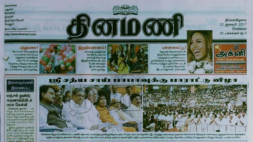 சென்னை மக்கள் தாகம் தீர்க்க ஸ்ரீ சத்ய சாயி பாபா வழங்கிய ரூ. 200 கோடி!