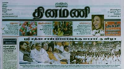 சென்னை மக்கள் தாகம் தீர்க்க ஸ்ரீ சத்ய சாயி பாபா வழங்கிய ரூ. 200 கோடி!