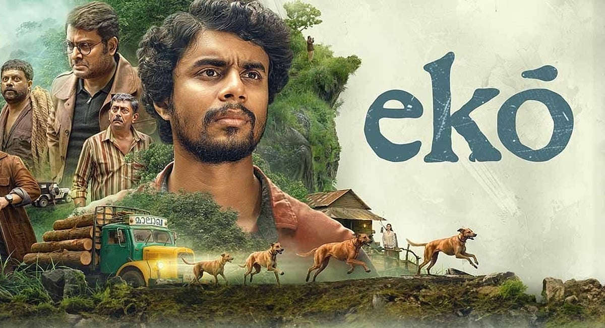 ஆபத்தான நாய்களுடன் சில மனிதர்கள்... எகோ - திரை விமர்சனம்!