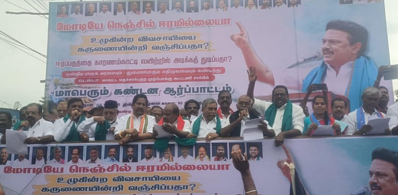 நெல் ஈரப்பதம்: திருவாரூரில் திமுக, கூட்டணி கட்சிகள் ஆர்ப்பாட்டம்!