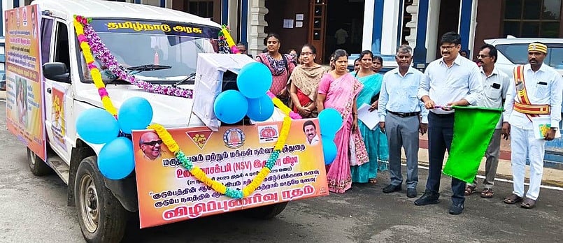 நவீன தழும்பில்லாத குடும்ப நல சிகிச்சை முகாம் விழிப்புணா்வு பிரசார வாகனம் தொடங்கிவைப்பு