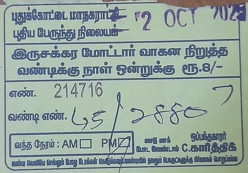 வாகனங்களை நிறுத்துவோரிடம் கொடுக்கப்படும் ரசீது.