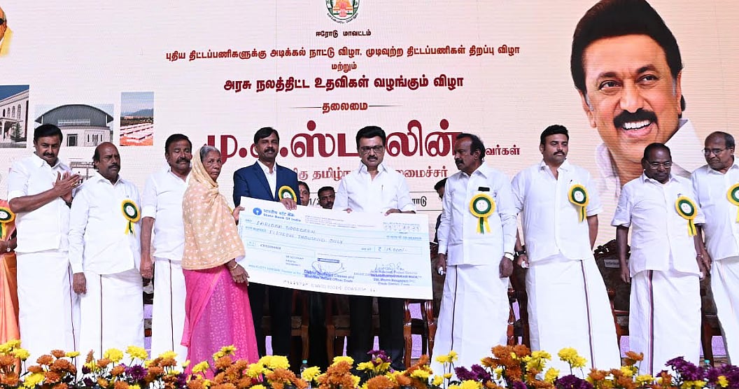 ஈரோடு மாவட்டத்திற்கு முதல்வரின் 6 முக்கிய அறிவிப்புகள்!