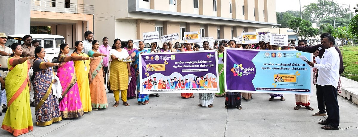 பாலின சமத்துவ விழிப்புணா்வு பேரணி