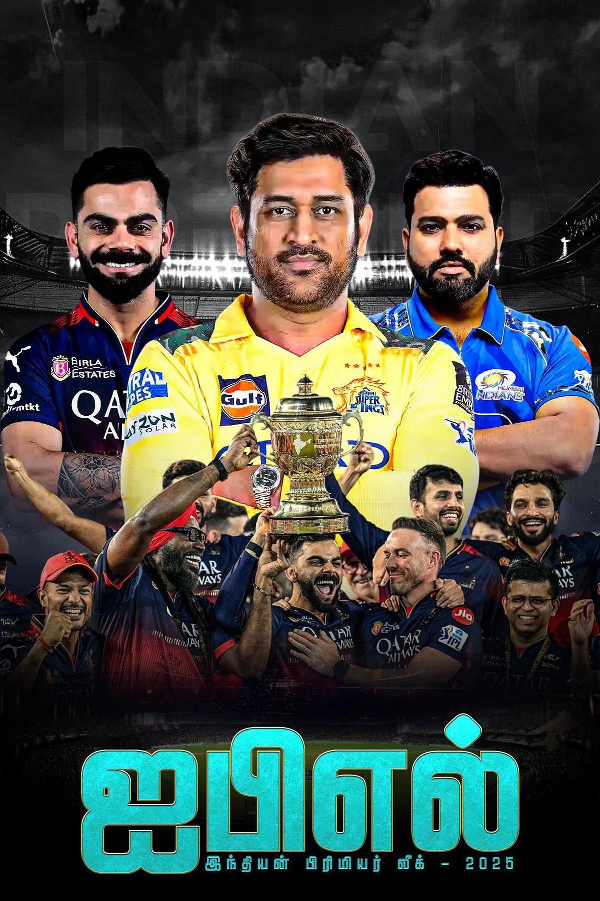  ஐபிஎல் - 2025