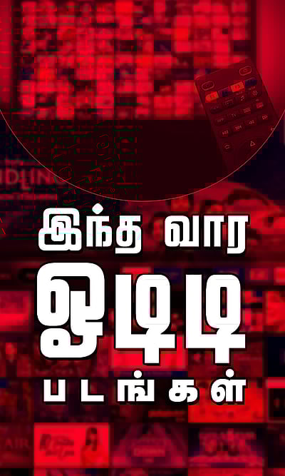 ஓடிடியில் ஆர்யன்: இந்த வார படங்கள்!