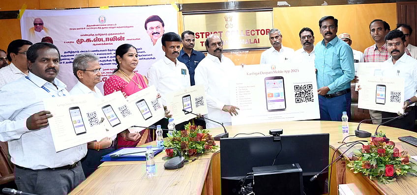 திருவண்ணாமலை தீபத் திருவிழா: புதிய கைப்பேசி செயலி அறிமுகம்!