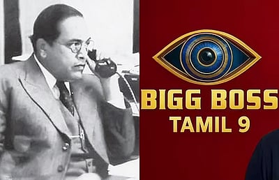 அம்பேத்கர் பெயரை ஒலிபரப்பாத பிக் பாஸ்! வலுக்கும் கண்டனம்! 