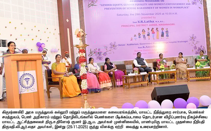 கிருஷ்ணகிரியில் பெண்கள் சமத்துவம், அதிகாரம் குறித்த விழிப்புணா்வு நிகழ்வு