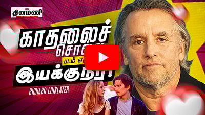 Before Trilogy - காதலிக்காக படம் எடுத்த இயக்குநர்! | Richard Linklater | Ethan Hawke | Julie Delpy
