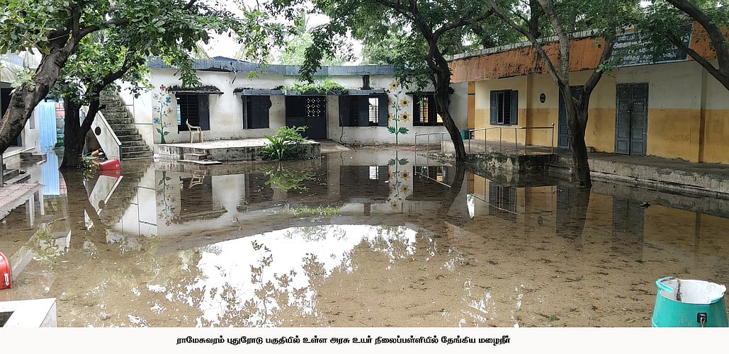 குடியிருப்பைச் சூழ்ந்த மழைநீா்.