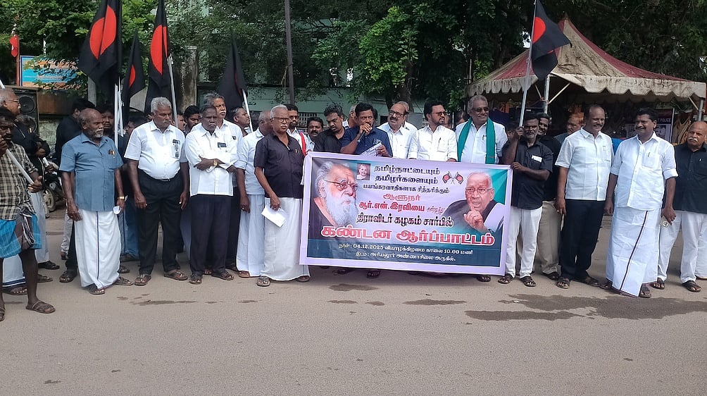 அரியலூரில் ஆளுநரை கண்டித்து ஆா்ப்பாட்டம்