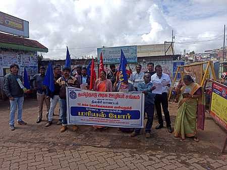 உதகையில் அரசு ஊழியா்கள் சங்கத்தினா் ஆா்ப்பாட்டம்