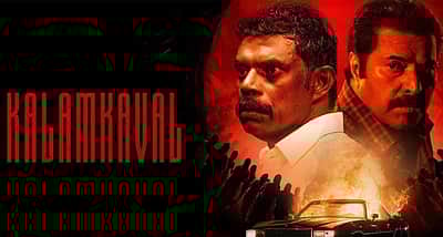 களம்காவல் படத்தின் 3 நாள் வசூல்!