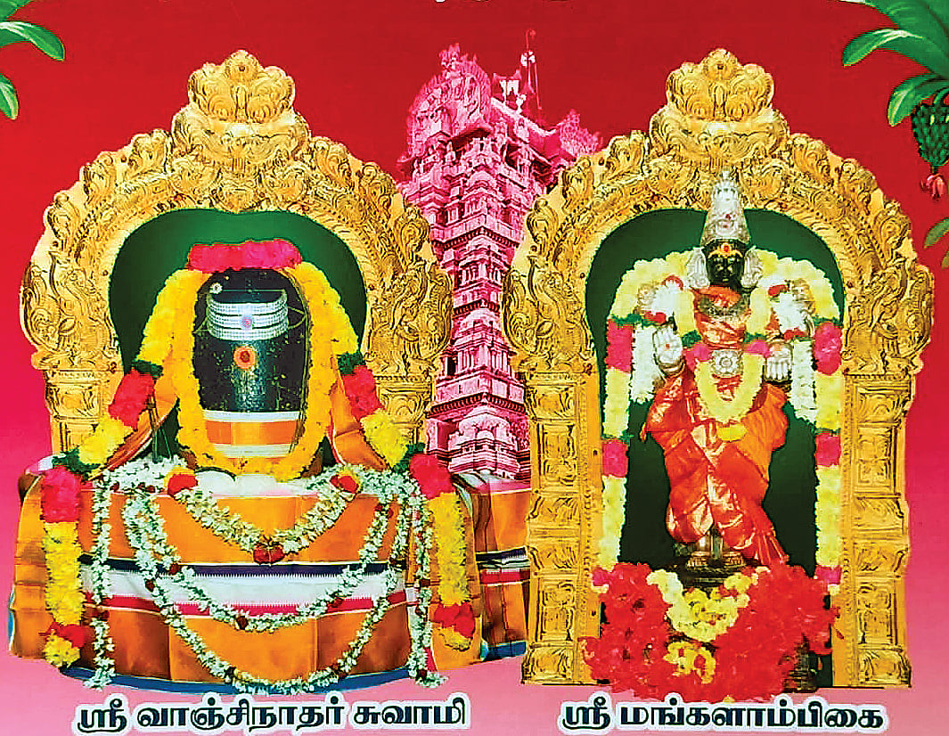 பாவம் விலகும்