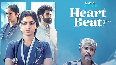 ஹார்ட் பீட் - 3 இணையத் தொடரின் அறிவிப்பு விடியோ!