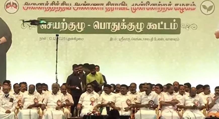 கூட்டணிக் கட்சிகள் குறித்து முடிவெடுக்க இபிஎஸ்ஸுக்கு அதிகாரம்! அதிமுக பொதுக்குழுவின் 16 தீர்மானங்கள்!