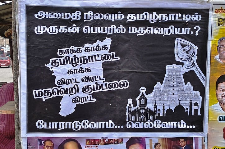 வாழப்பாடியில் சுவரொட்டியால் பரபரப்பு!