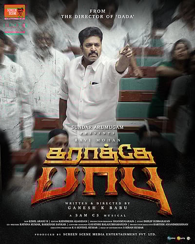 ரவி மோகனின் கராத்தே பாபு படத்தின் டப்பிங் பணிகள் துவக்கம்!