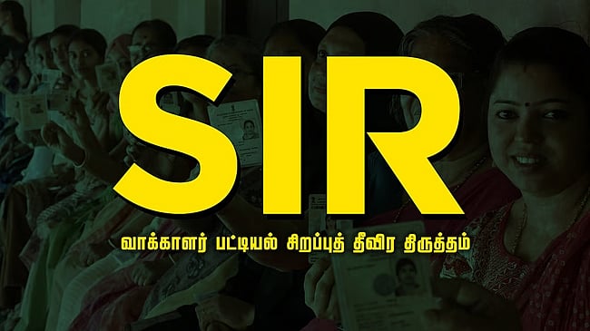 எஸ்ஐஆா்: தமிழகத்தில் அவகாசம் நீட்டிப்பு ஏன்?