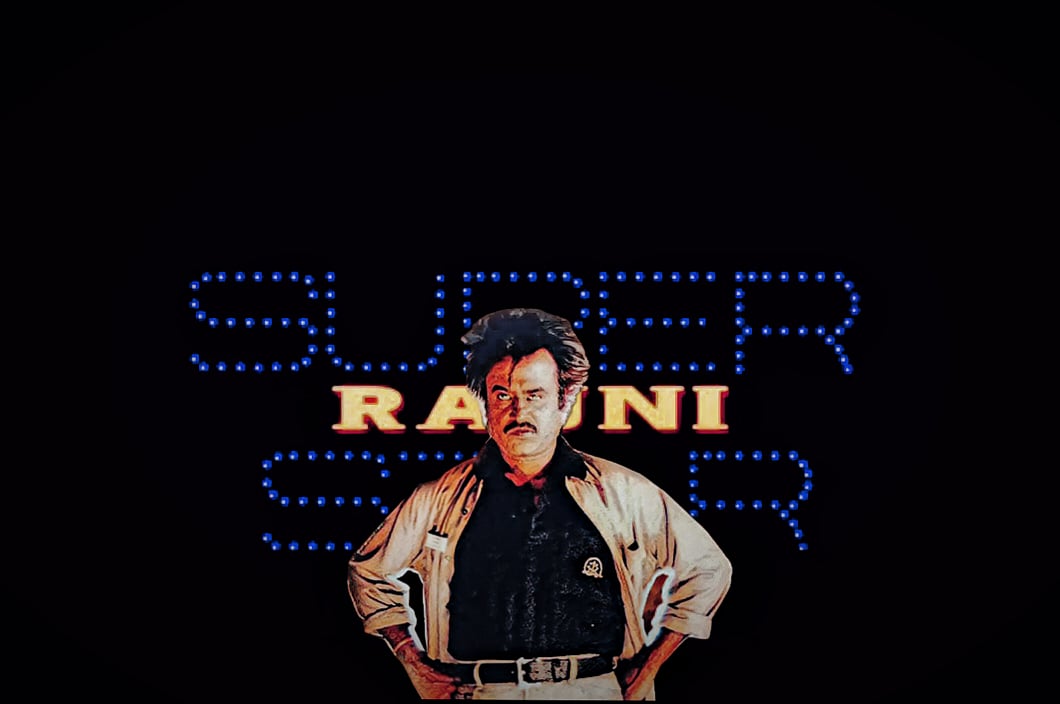 சூப்பர் ஸ்டார் ரஜினிகாந்த்