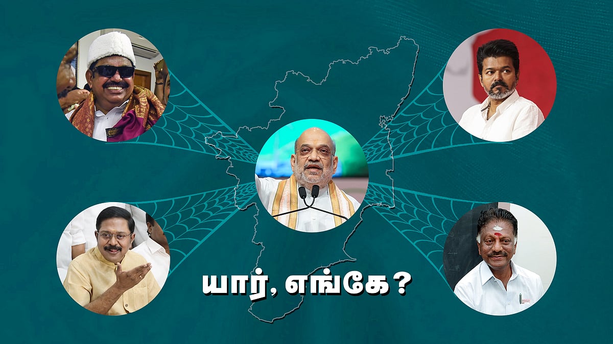 சொல்லப் போனால்... எடப்பாடி வைத்த செக்! நான்கா, ஐந்தா கூட்டணிகள்?