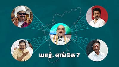 சொல்லப் போனால்... எடப்பாடி வைத்த செக்! நான்கா, ஐந்தா கூட்டணிகள்?