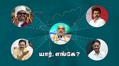 சொல்லப் போனால்... எடப்பாடி வைத்த செக்! நான்கா, ஐந்தா கூட்டணிகள்?