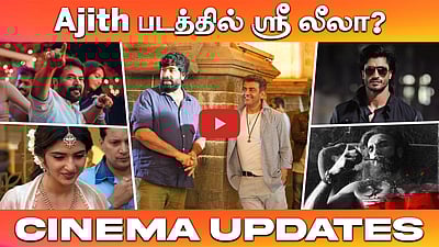 துரந்தர் படத்திற்கு தடை! அகண்டா 2 வசூல்! | இந்த வார Cinema Updates | Dinamani Talkies