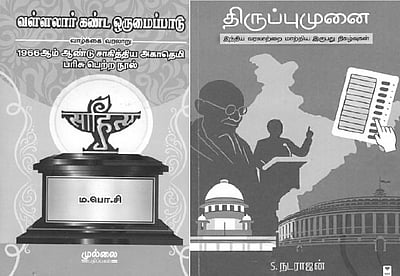 இந்த வாரம் கலாரசிகன் - 14-12-2025