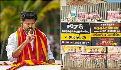 ஈரோடு வரை வந்தீங்களே, கரூர் போக மாட்டீங்களா?? விஜய்க்கு எதிராக போஸ்டர்!