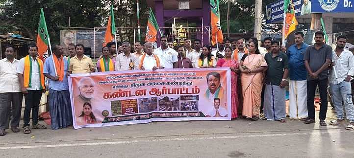 ஜெயங்கொண்டத்தில் பாஜகவினா் ஆா்ப்பாட்டம்